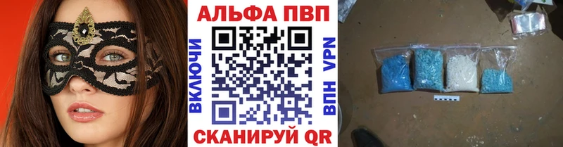Alpha-PVP крисы CK  даркнет сайт  Балей 
