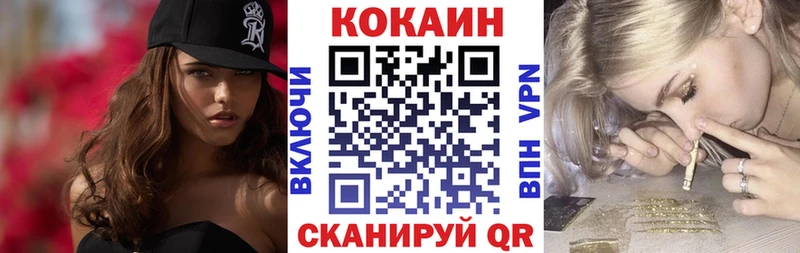 Кокаин Колумбийский  где можно купить   Балей 