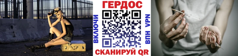 ГЕРОИН белый  Балей 
