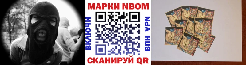 кракен ссылки  купить наркотик  Балей  Марки N-bome 1,5мг 