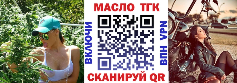 ТГК THC oil  Балей 